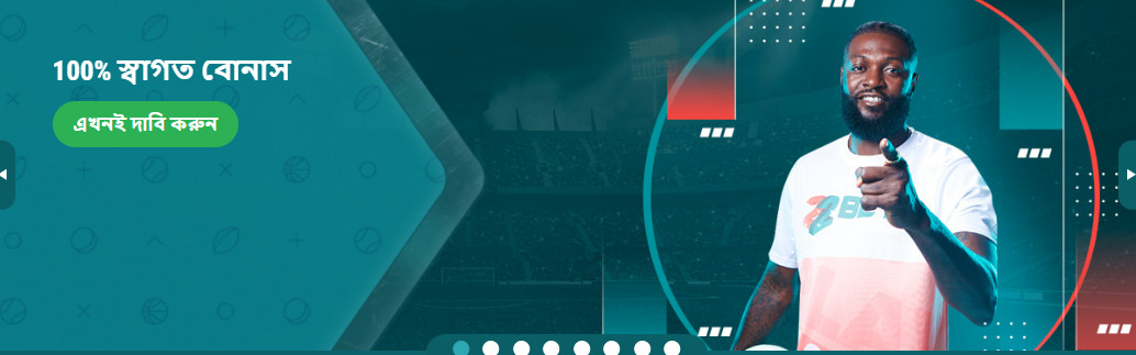 22bet স্পোর্টস ওয়েলকাম বোনাস