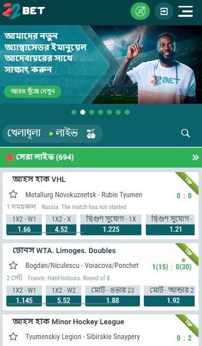 22bet মোবাইল পর্যালোচনা