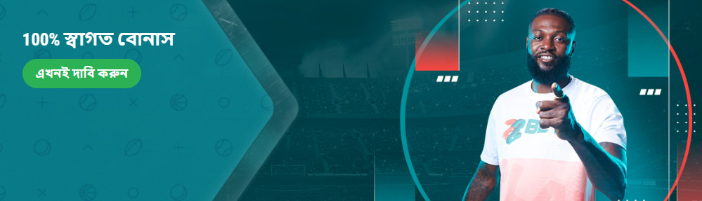 22bet স্পোর্টস ওয়েলকাম বোনাস