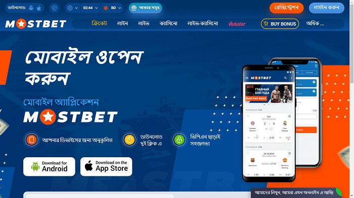 Mostbet পর্যালোচনা