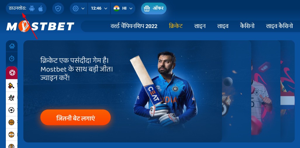 mostbet app download