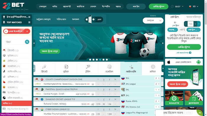 22bet review