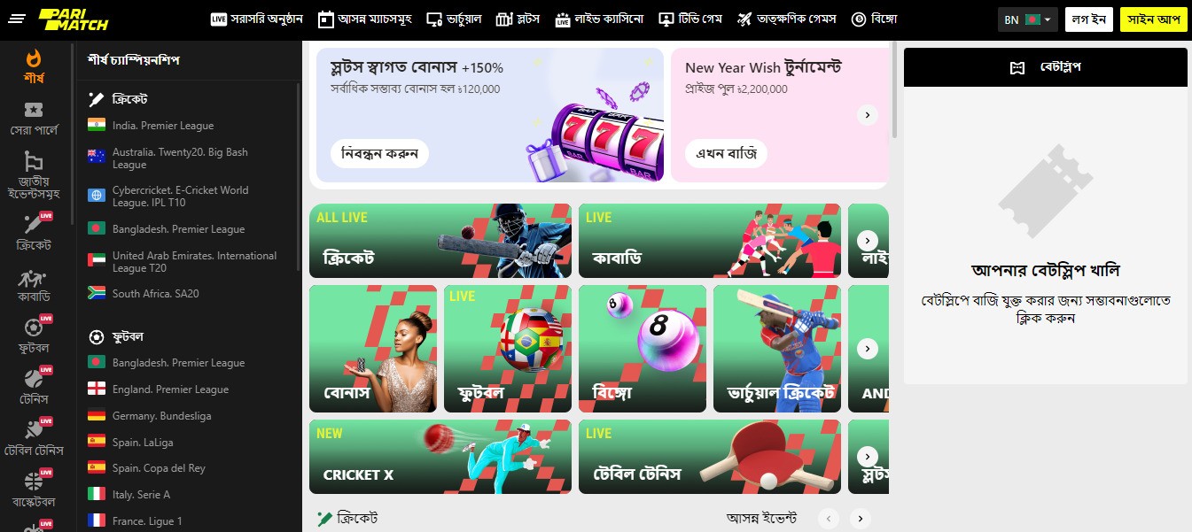 parimatch bangladesh