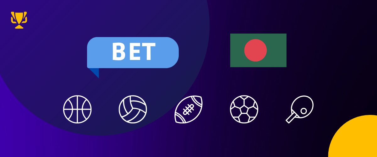বাংলাদেশে কি অনলাইন বেটিং বৈধ?