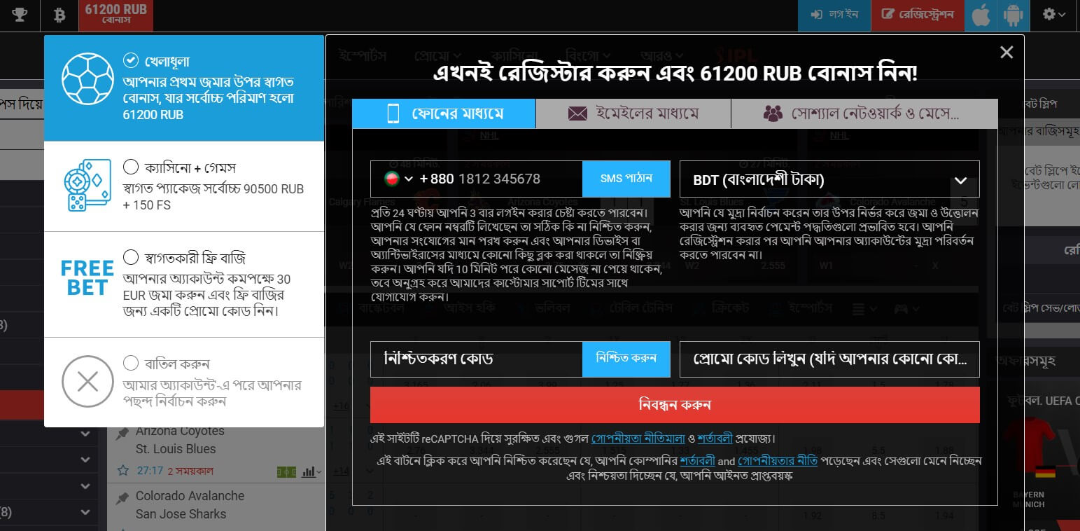 মেগাপরিতে নিবন্ধন প্রক্রিয়া
