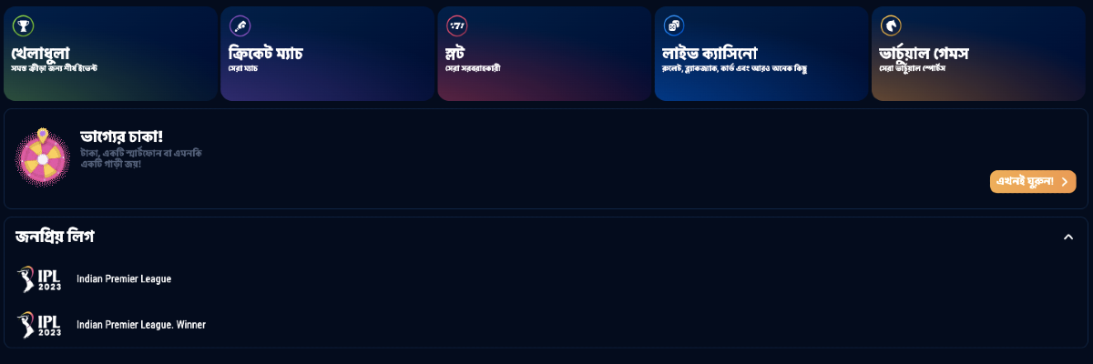 x10bd-এ স্পোর্টস বেটিং
