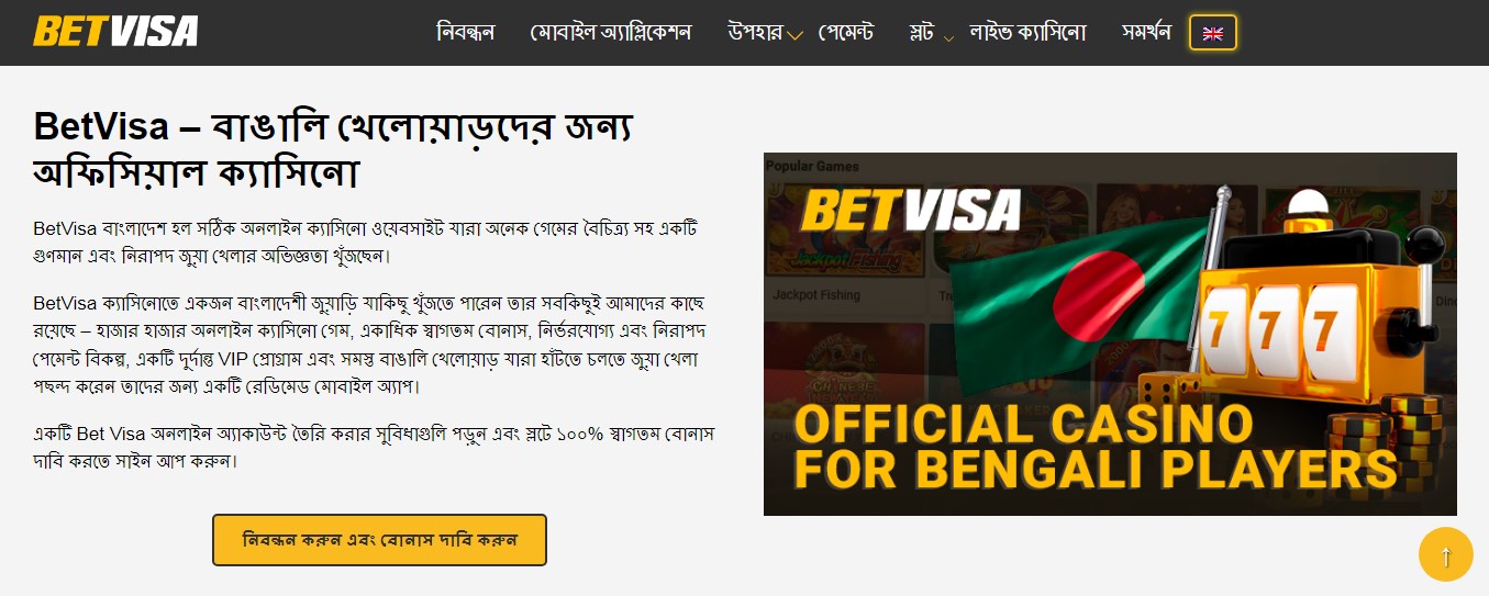 Betvisa