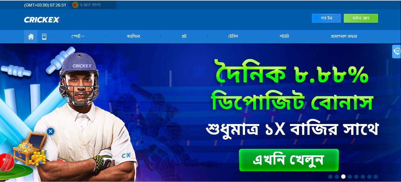 ক্রিকেক্স 