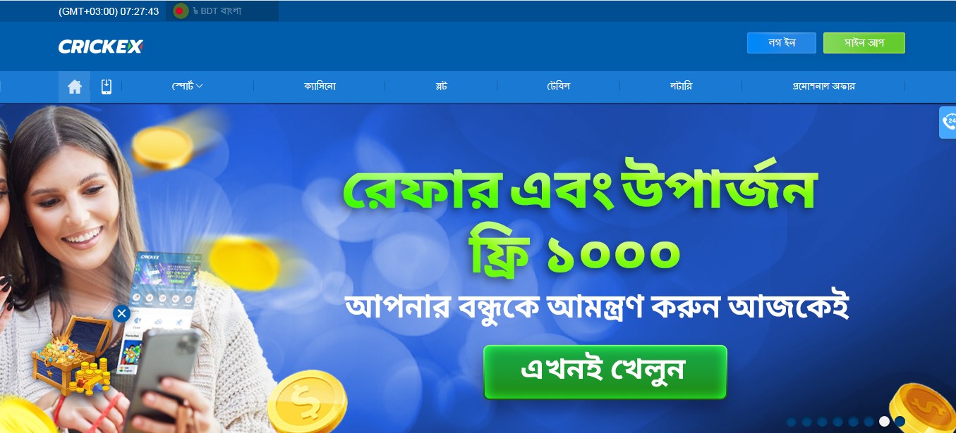 ক্রিকেক্স বুকমেকার