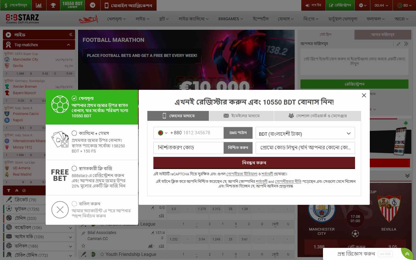 888Starz বুকমেকারে নিবন্ধনের প্রক্রিয়া