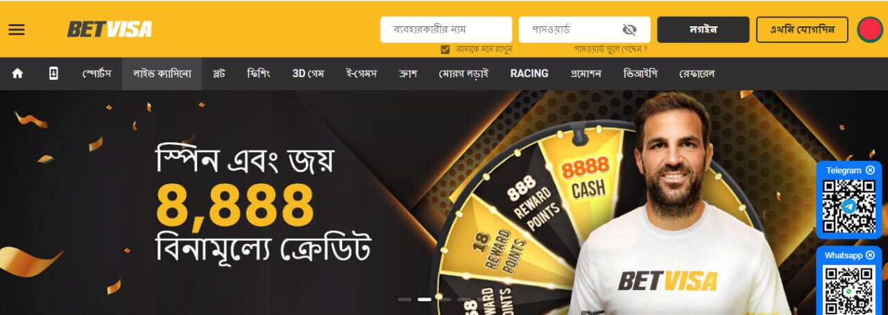 BetVisa ক্যাসিনোতে নিবন্ধনের প্রক্রিয়া