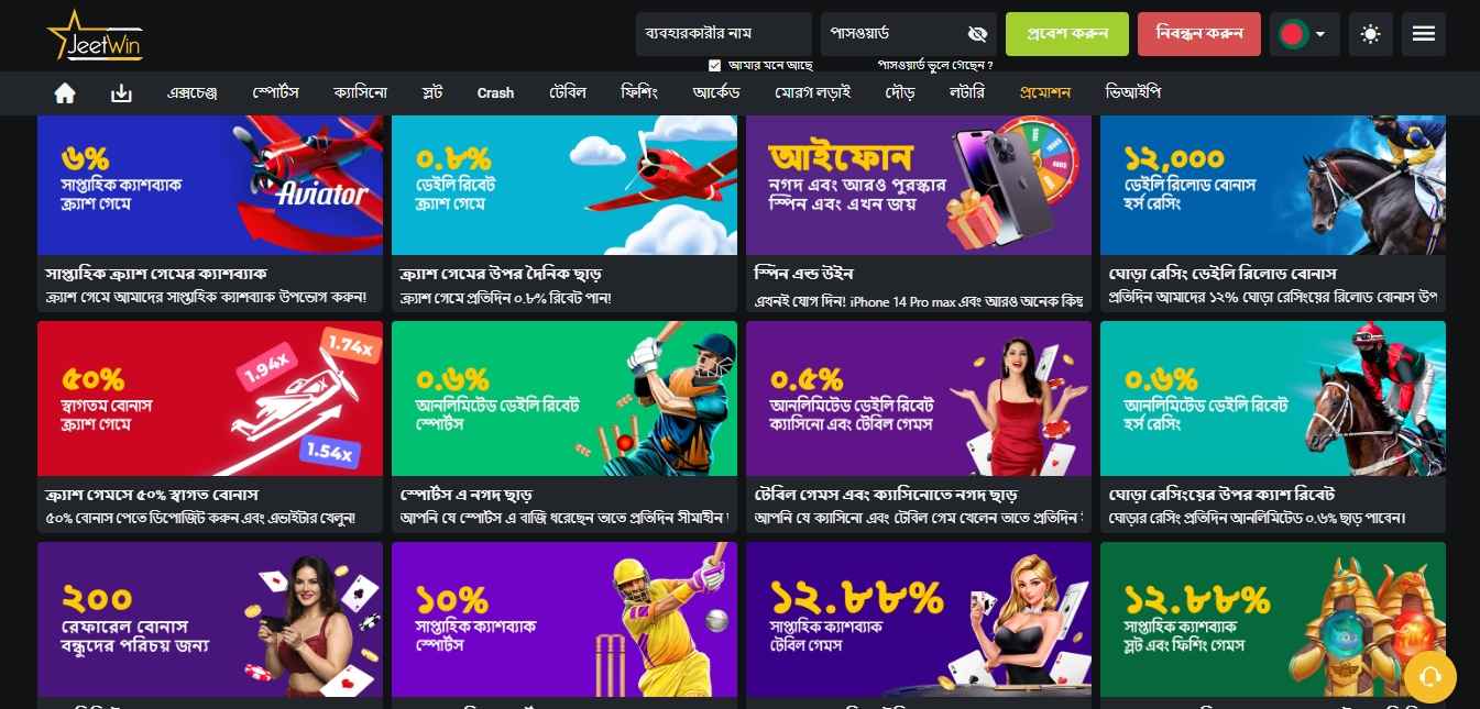 JeetWin Promotions