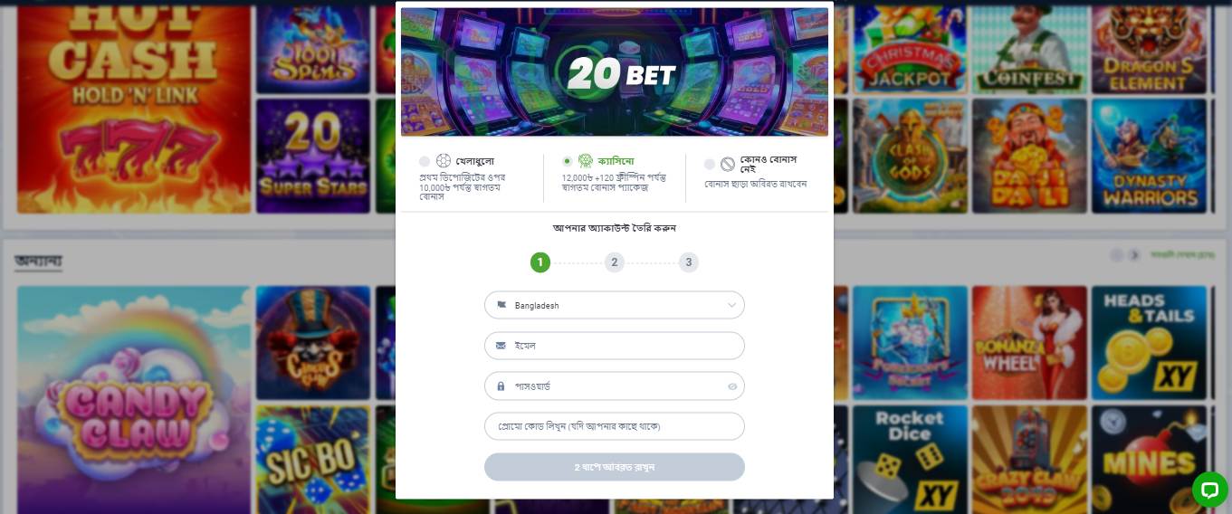 20Bet Casino Registratin BN