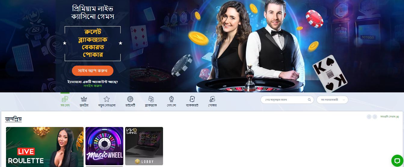 20Bet Live Casino BN