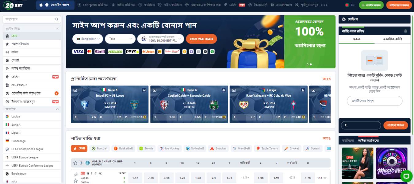 20Bet Sport Betting Mane Page BN