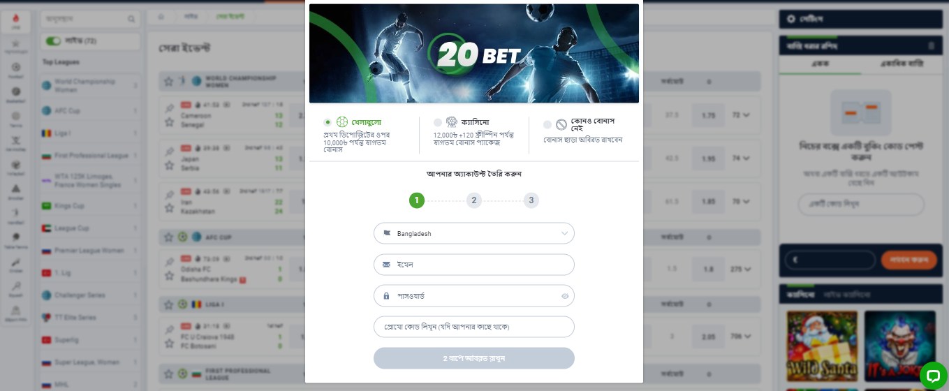20Bet Sport Betting Registration BN