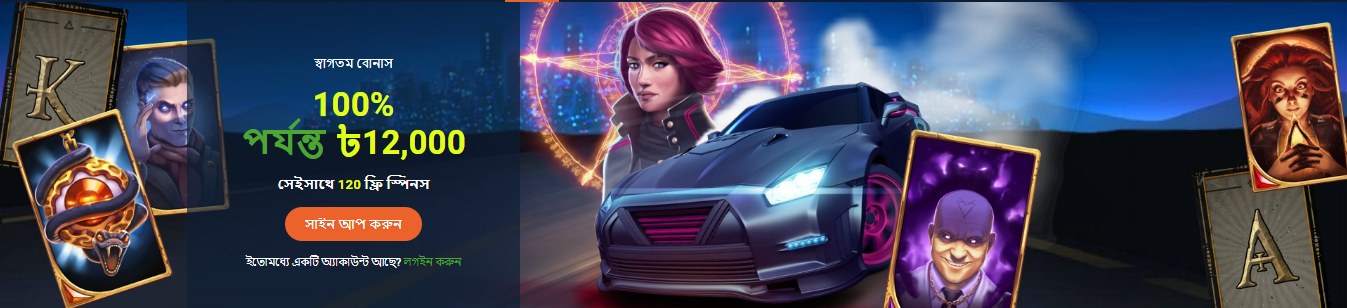 20Bet Welcome Bonus BN