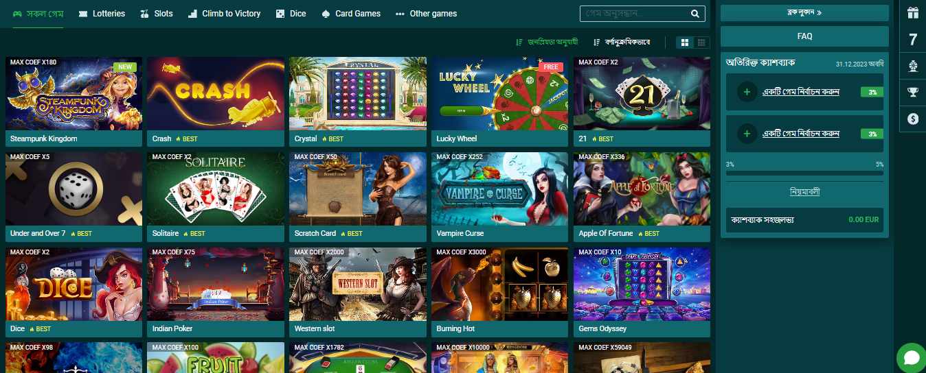 22Bet Casino Games BN