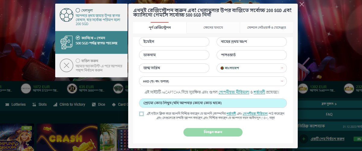 22Bet Casino Registrations BN