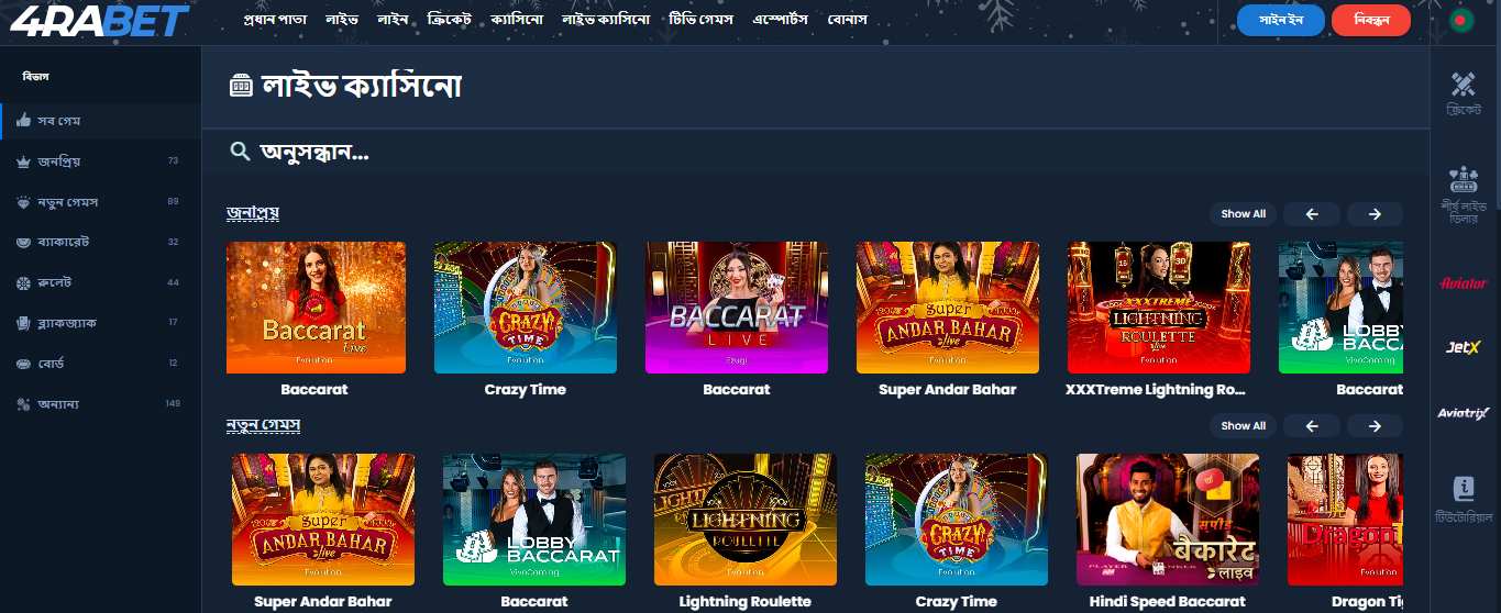 4raBet Live Casino bn