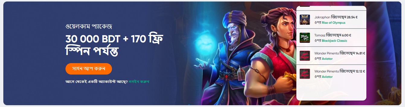 Ivibet Casino Welcome Bonus BN