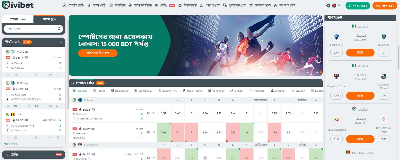 Ivibet Sport Betting Mane page BN