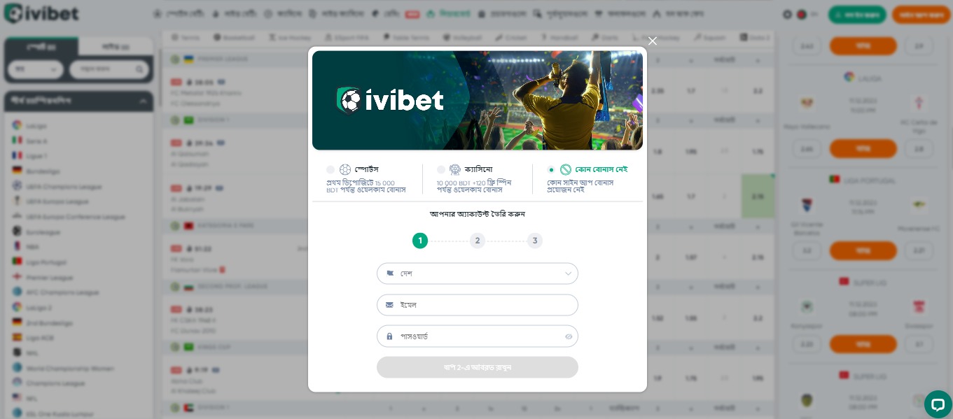 Ivinet Sport Beting Registration BN