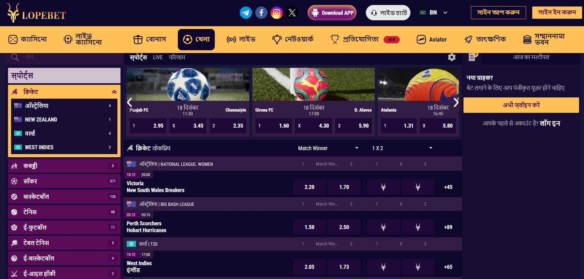 Lope.bet-এ ক্রীড়া বেটিং