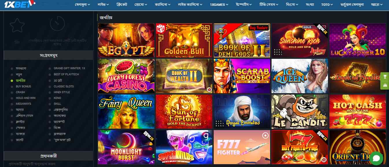 1xBet Casino Games BN