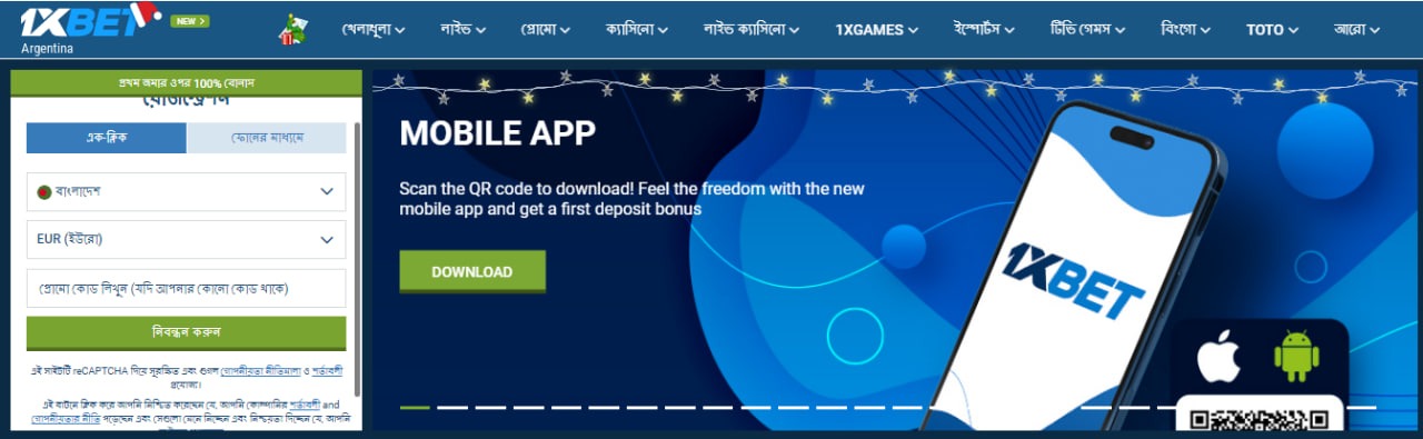 1xBet app