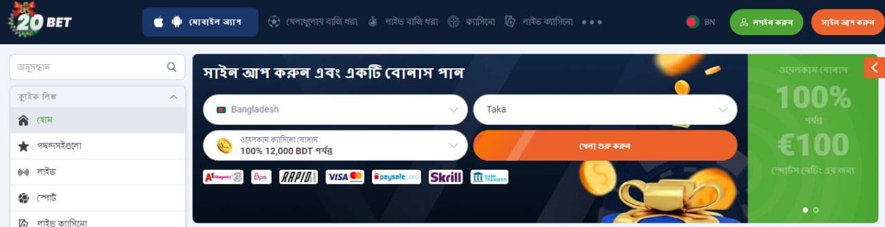 20Bet bonus