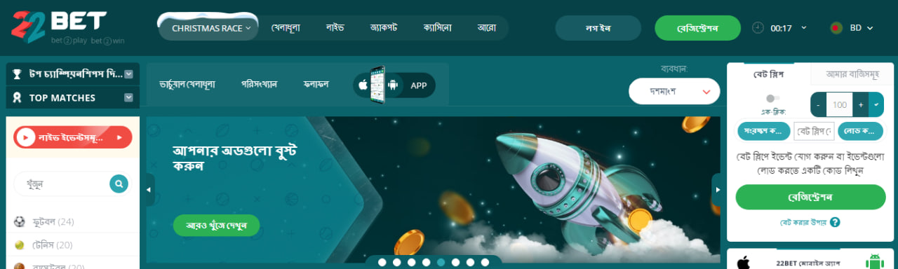 22Bet bd