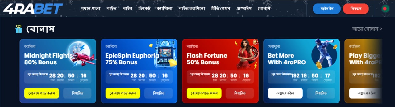 4RaBet casino