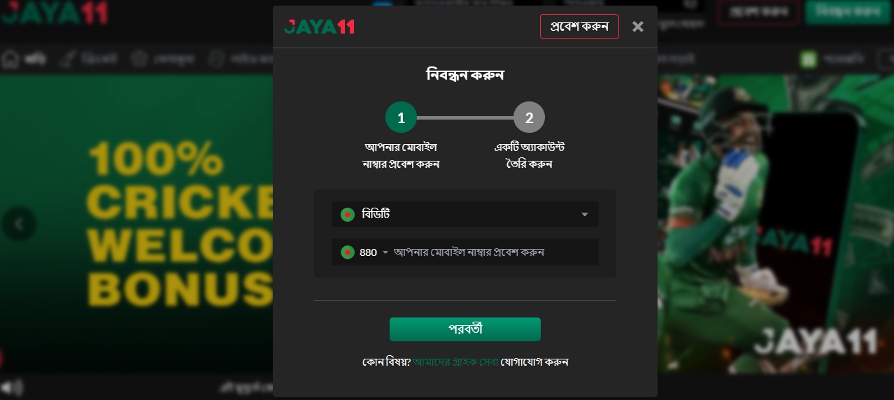Jaya11 Registration bn