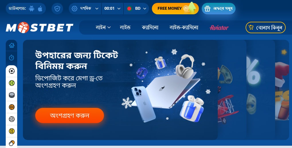 Mostbet bd