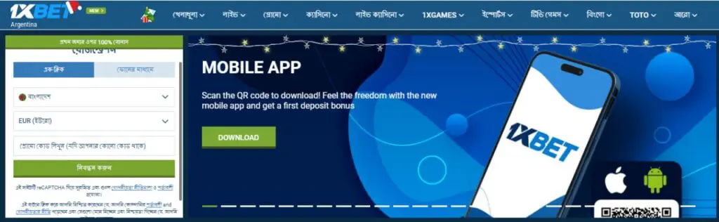 1xBet app