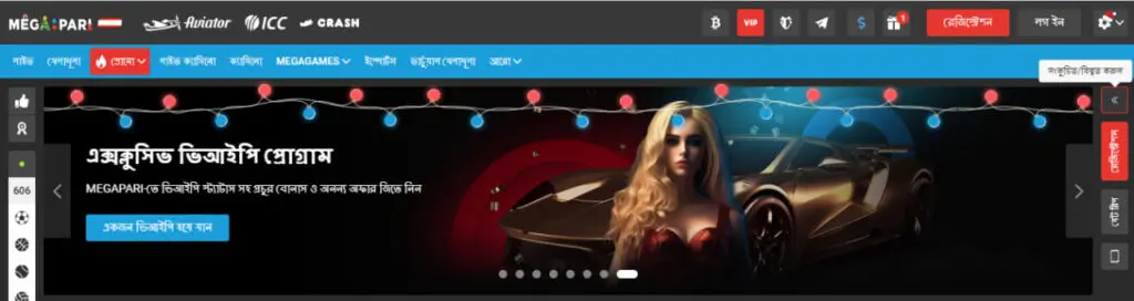 Megapari casino