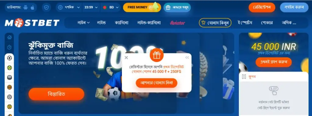 Mostbet bonus